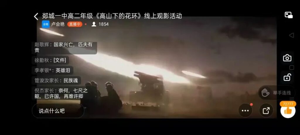 图片[1]-从红色经典中汲取力量——郯城一中开展《高山下的花环》观影主题教育活动-郯城一中