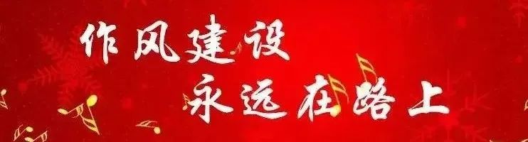 图片[1]-郯城一中召开干部作风建设暨警示教育会议-郯城一中