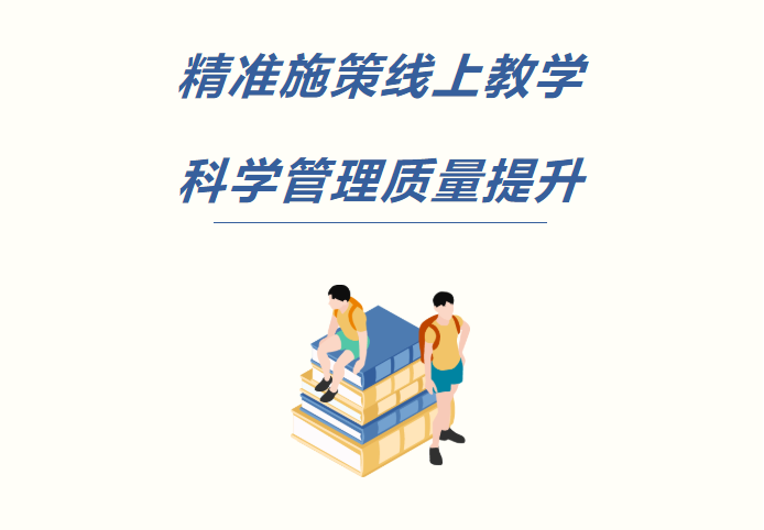 图片[1]-战疫情 保平安  家变校 不停学——郯城一中高一年级线上教学平稳运行-郯城一中