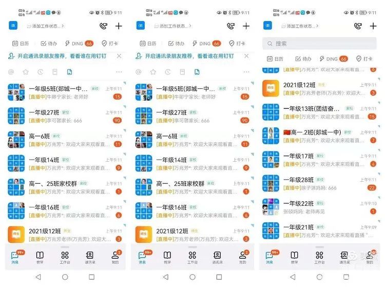 图片[6]-战疫情 保平安  家变校 不停学——郯城一中高一年级线上教学平稳运行-郯城一中