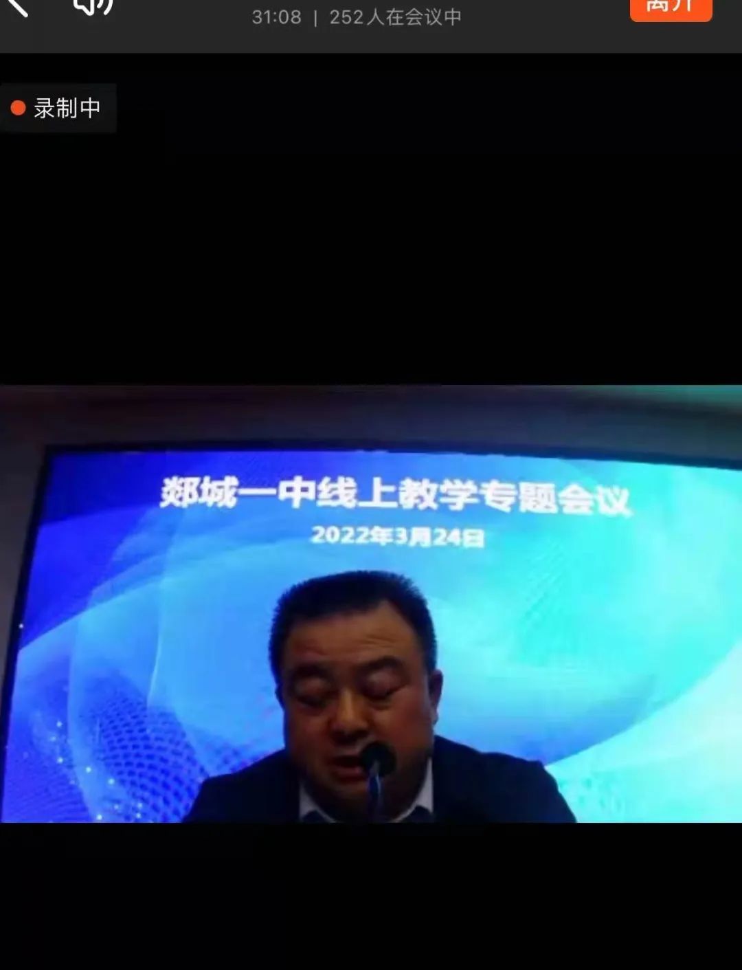 图片[2]-同心戮力，战“疫”教学 — 郯城一中高二年级线上教学平稳运行-郯城一中