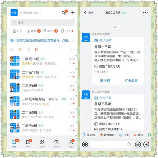 图片[9]-同心戮力，战“疫”教学 — 郯城一中高二年级线上教学平稳运行-郯城一中