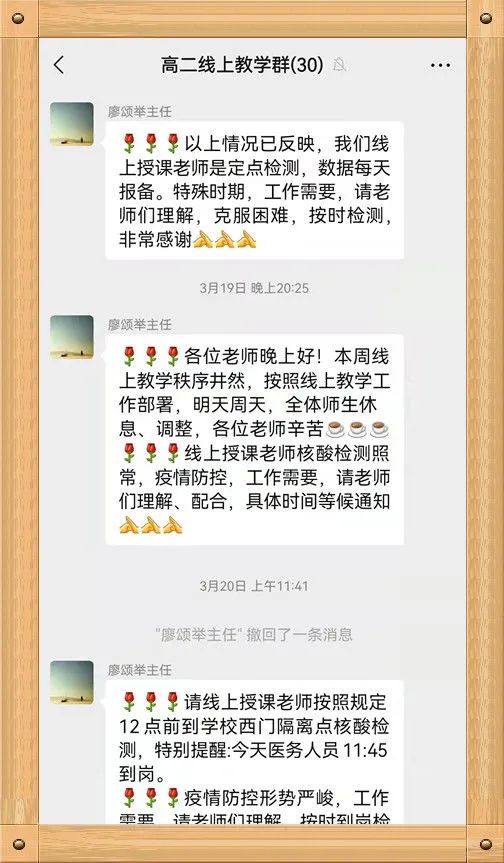 图片[7]-同心戮力，战“疫”教学 — 郯城一中高二年级线上教学平稳运行-郯城一中