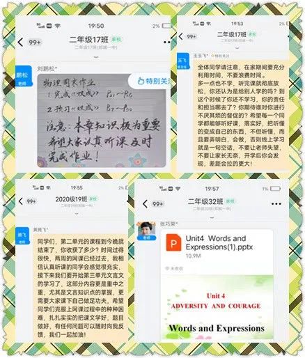 图片[14]-同心戮力，战“疫”教学 — 郯城一中高二年级线上教学平稳运行-郯城一中
