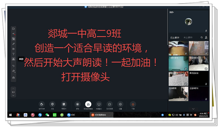 图片[12]-同心戮力，战“疫”教学 — 郯城一中高二年级线上教学平稳运行-郯城一中