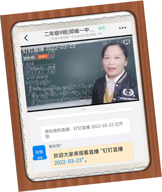 图片[16]-同心戮力，战“疫”教学 — 郯城一中高二年级线上教学平稳运行-郯城一中