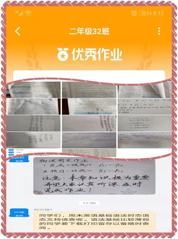 图片[21]-同心戮力，战“疫”教学 — 郯城一中高二年级线上教学平稳运行-郯城一中
