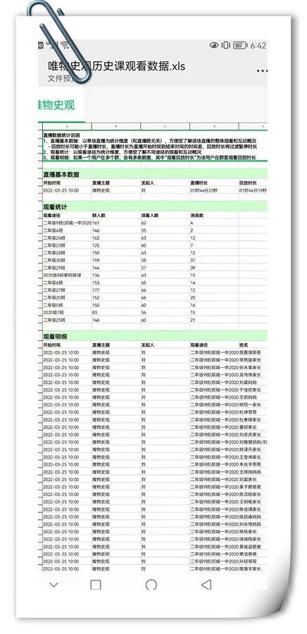 图片[18]-同心戮力，战“疫”教学 — 郯城一中高二年级线上教学平稳运行-郯城一中