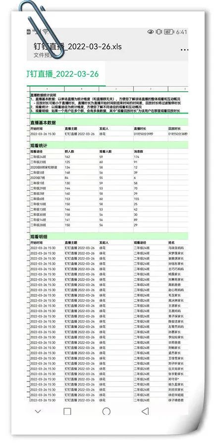 图片[19]-同心戮力，战“疫”教学 — 郯城一中高二年级线上教学平稳运行-郯城一中