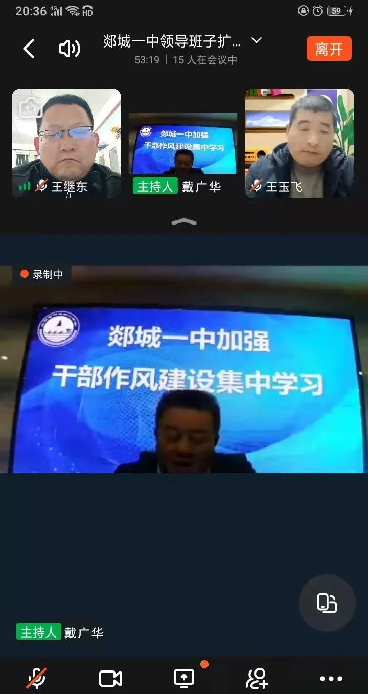 图片[2]-郯城一中开展加强干部作风建设集中学习活动-郯城一中