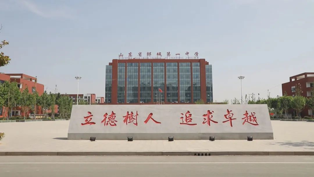 郯城一中-山东省郯城第一中学官网官网