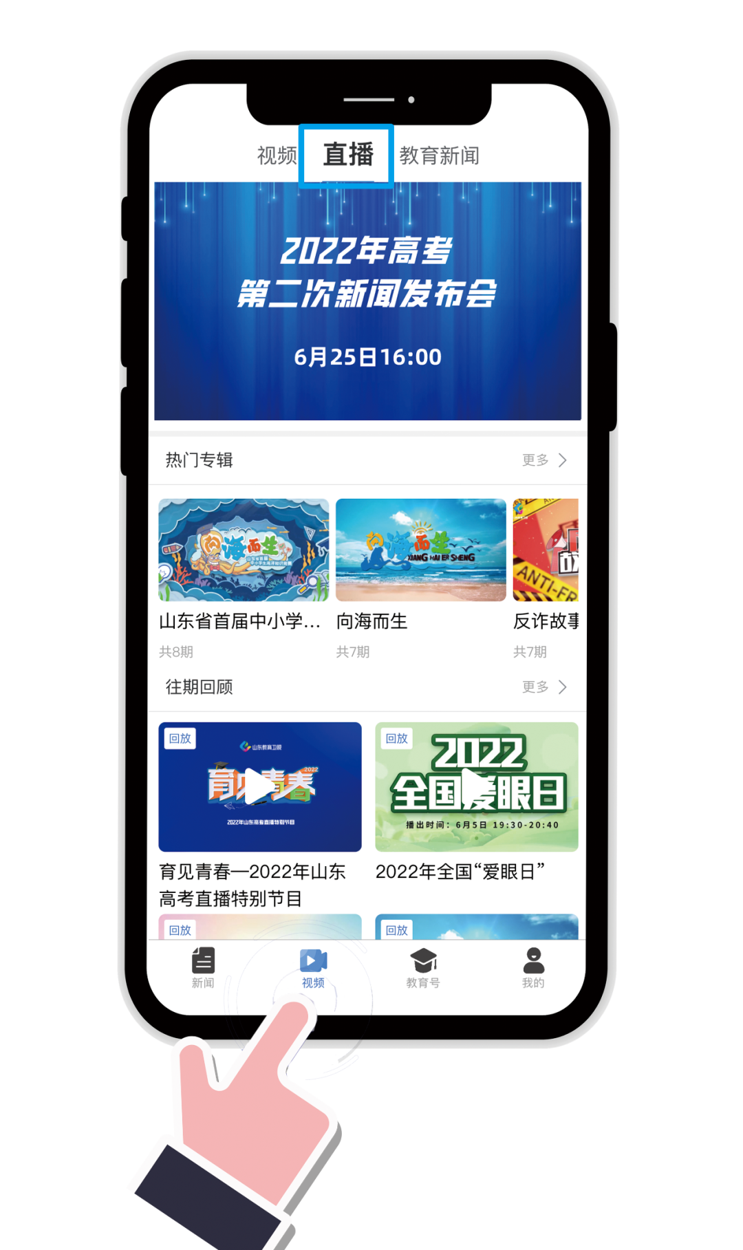 图片[2]-明天下午4点，山东公布高考分数线-郯城一中