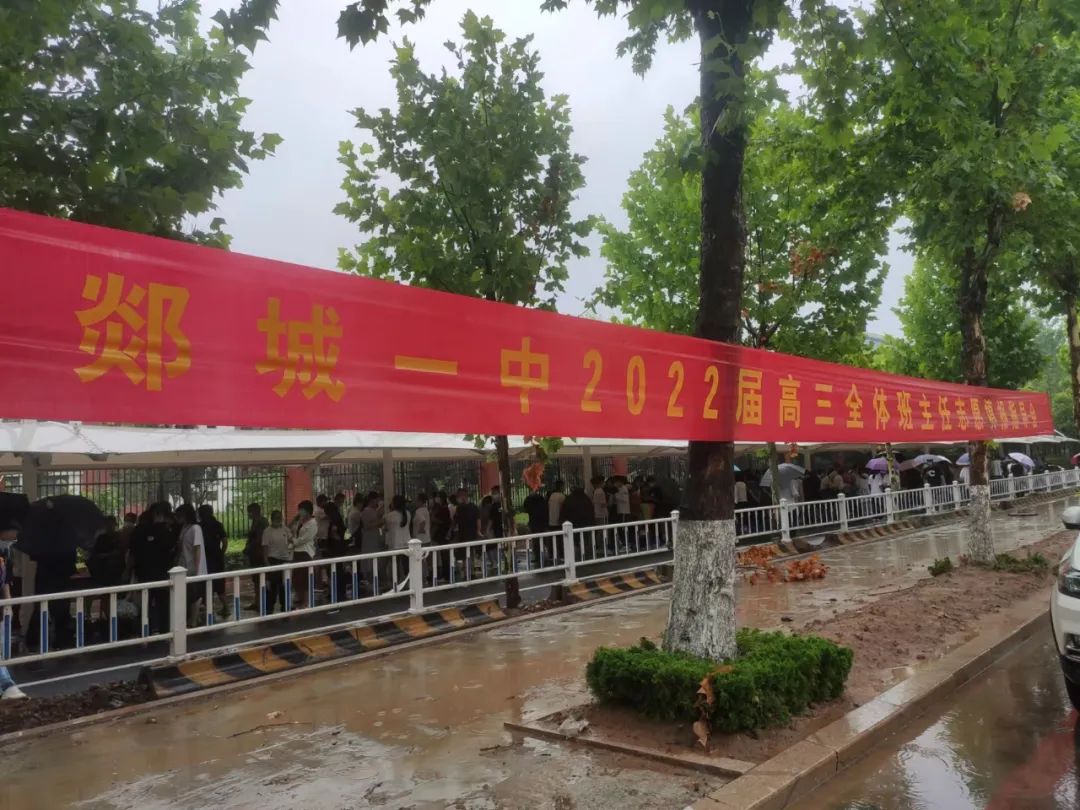 图片[1]-郯城一中开展2022届高考志愿填报公益活动-郯城一中
