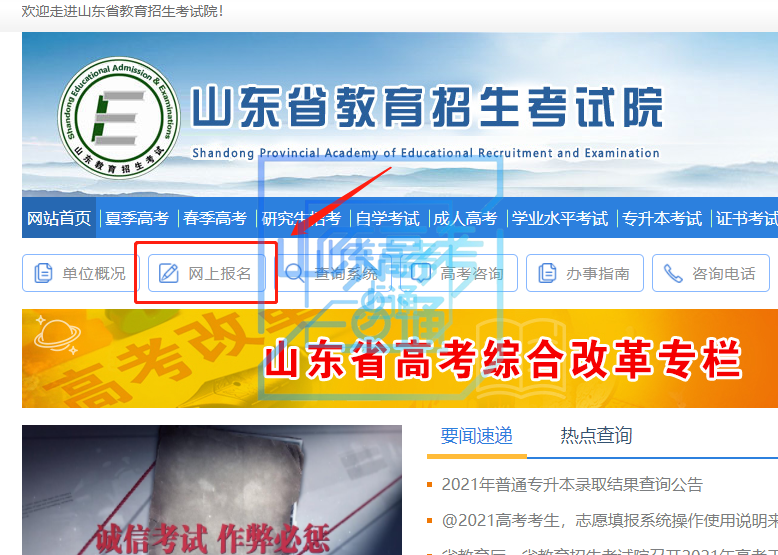 图片[2]-志愿填报辅助系统已开放！请一定提前生成志愿预填表！（附操作步骤）-郯城一中