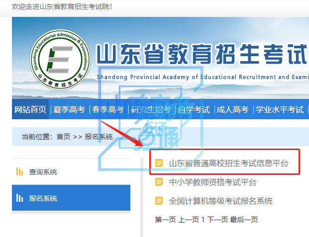 图片[3]-志愿填报辅助系统已开放！请一定提前生成志愿预填表！（附操作步骤）-郯城一中