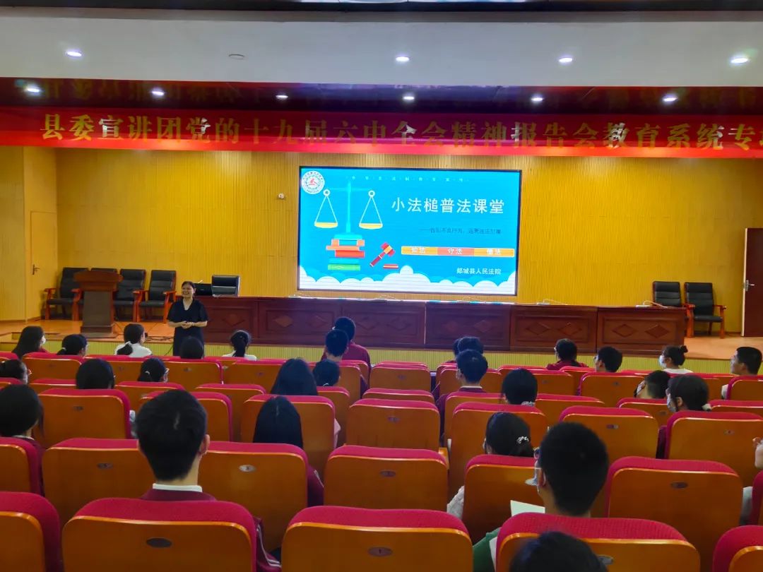 图片[1]-郯城一中开展“小法槌”普法志愿者宣讲活动-郯城一中