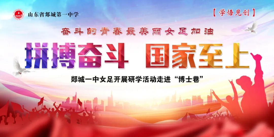 图片[1]-【学悟见创】郯城一中开展研学活动：走进“博士巷”-郯城一中