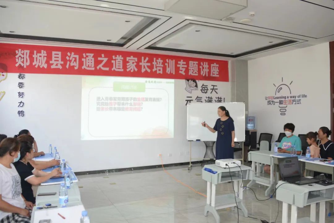 图片[1]-郯城一中开展2022年青春健康“沟通之道”家长培训进社区暨“我为群众办实事”实践活动-郯城一中