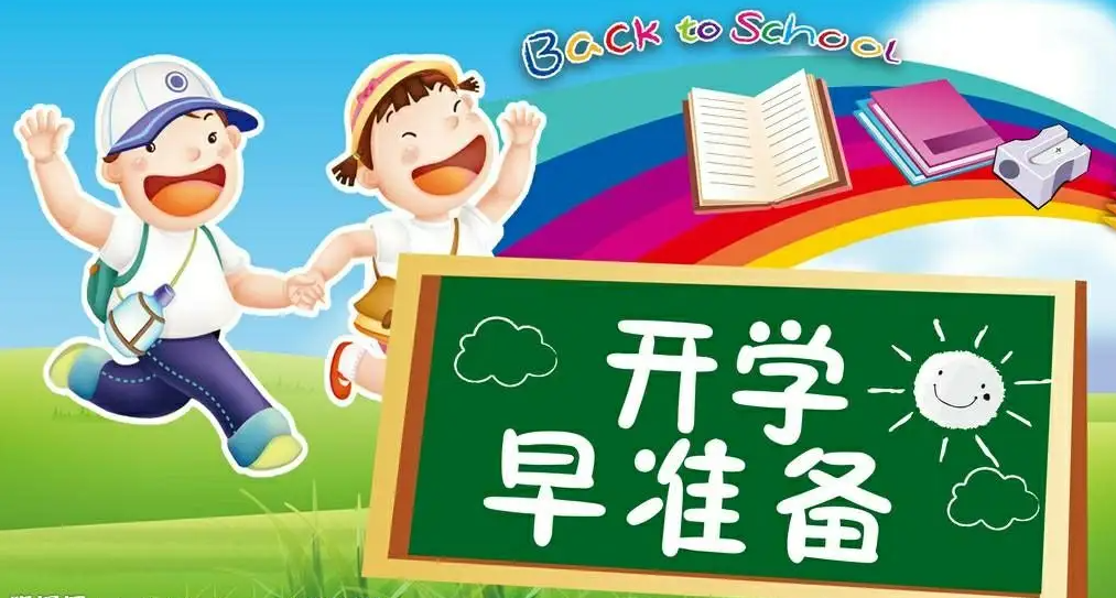图片[1]-郯城一中秋季开学温馨提醒：做好学生开学前14天疫情防控工作（附14天健康和行踪监测表）-郯城一中