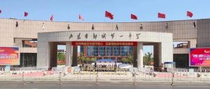 郯城一中2022级新生秋季开学温馨提示-郯城一中