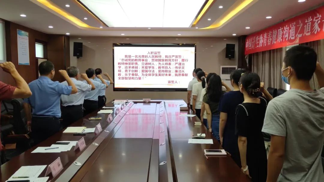 图片[3]-郯城一中召开2022年新教师座谈会暨入职宣誓仪式-郯城一中