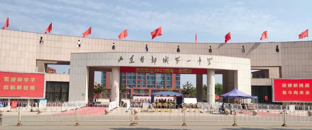 图片[1]-郯城一中2022年秋季学期学生顺利返校-郯城一中