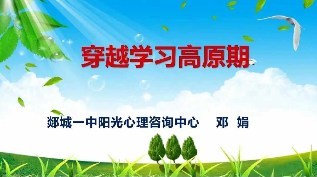 图片[4]-线上线下齐发力 织牢织密守护网——郯城一中多措并举全力做好疫情期间学生心理疏导工作-郯城一中