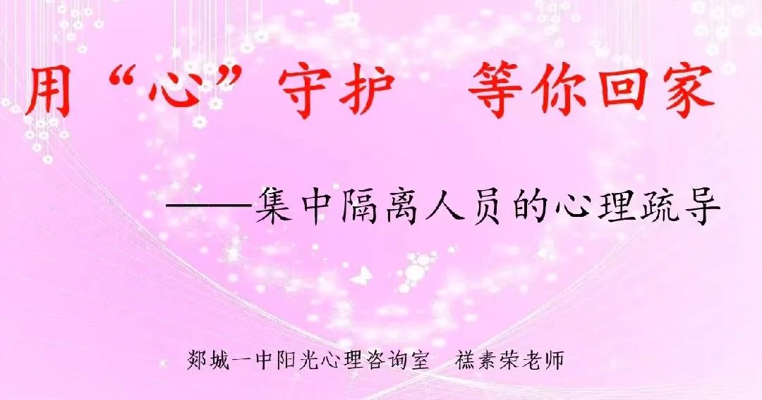 图片[3]-线上线下齐发力 织牢织密守护网——郯城一中多措并举全力做好疫情期间学生心理疏导工作-郯城一中