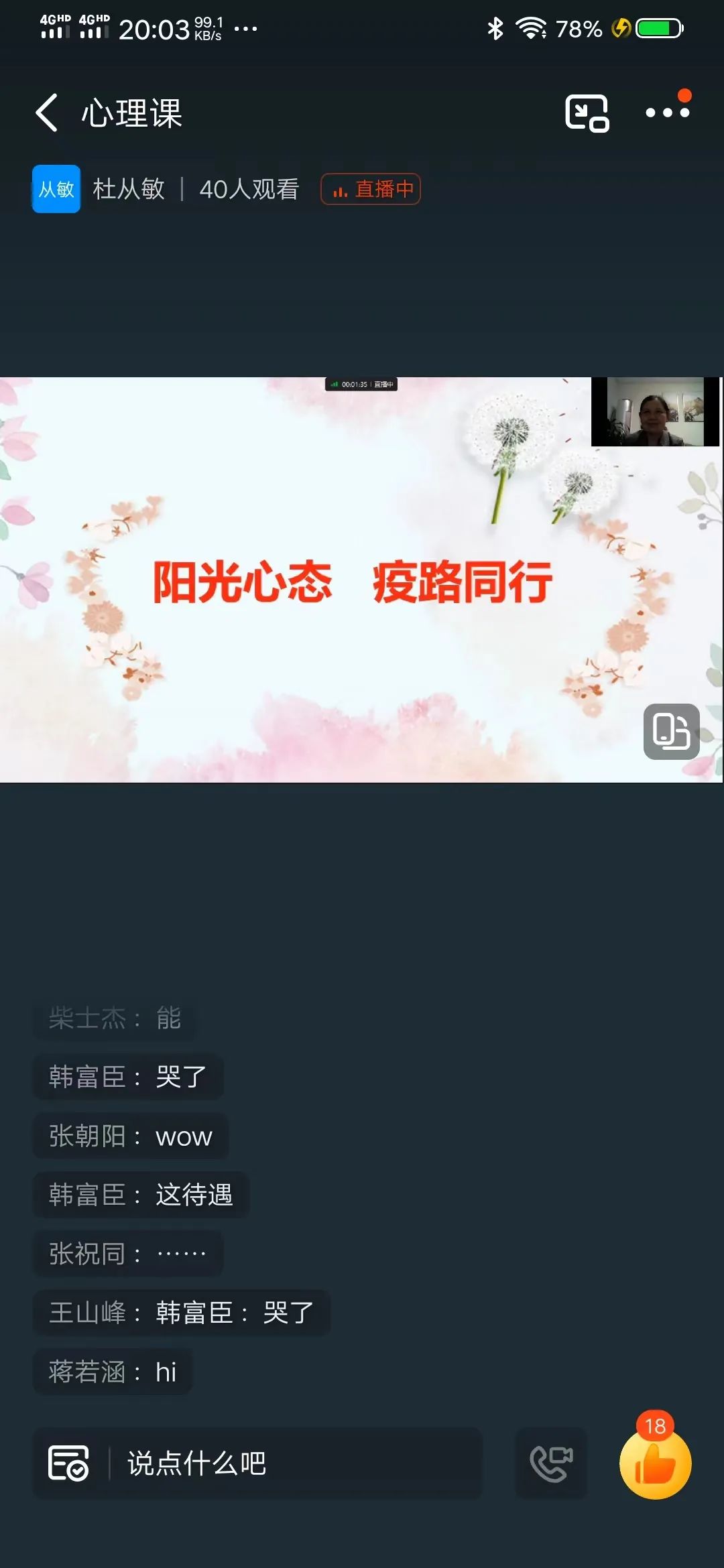图片[5]-线上线下齐发力 织牢织密守护网——郯城一中多措并举全力做好疫情期间学生心理疏导工作-郯城一中
