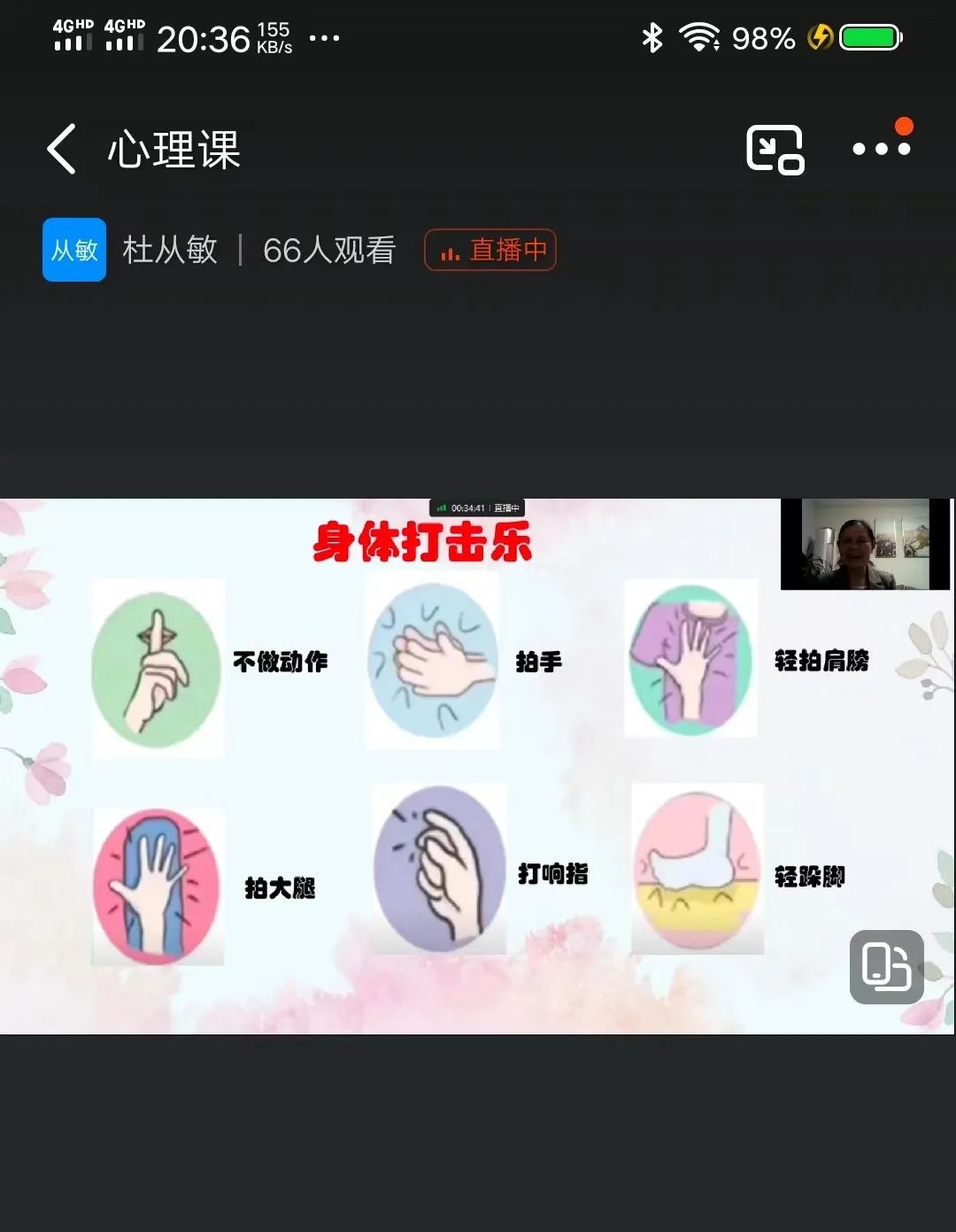 图片[6]-线上线下齐发力 织牢织密守护网——郯城一中多措并举全力做好疫情期间学生心理疏导工作-郯城一中