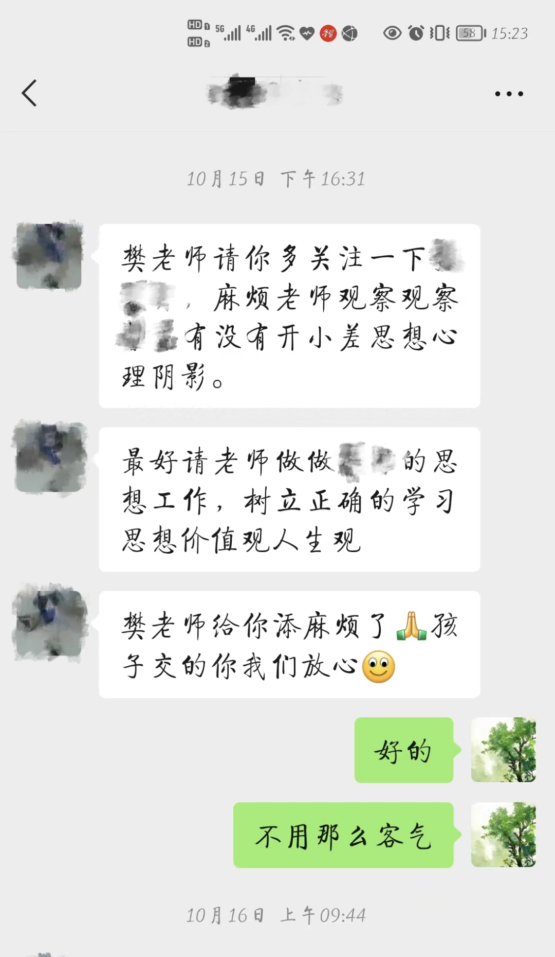 图片[13]-线上线下齐发力 织牢织密守护网——郯城一中多措并举全力做好疫情期间学生心理疏导工作-郯城一中