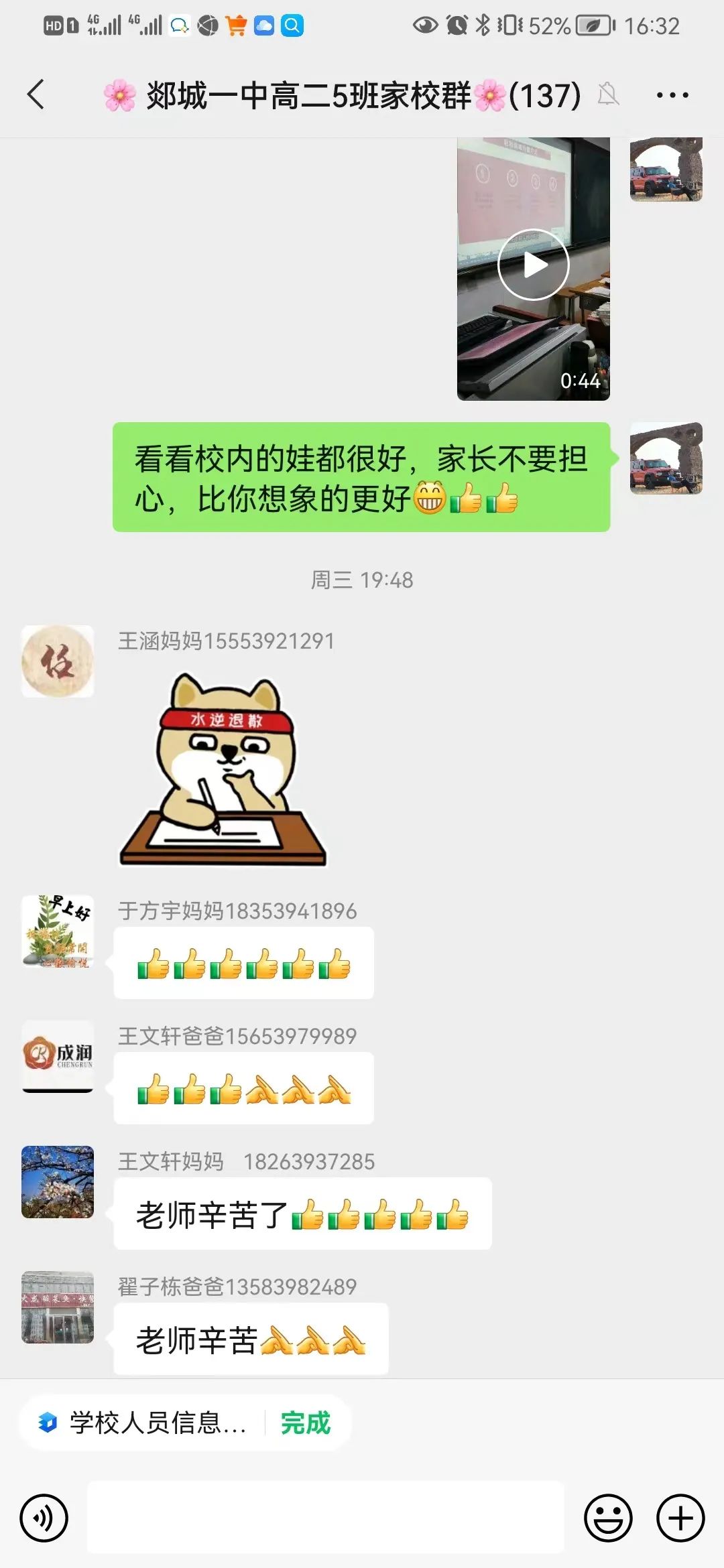 图片[14]-线上线下齐发力 织牢织密守护网——郯城一中多措并举全力做好疫情期间学生心理疏导工作-郯城一中