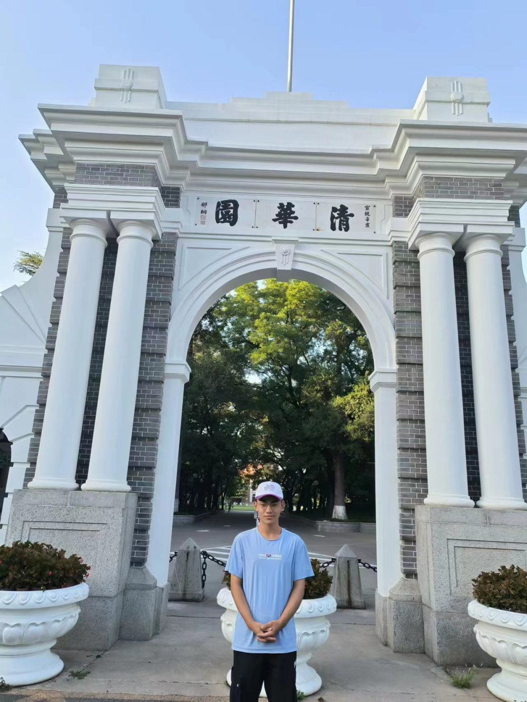 图片[1]-毕业校友清华大学郑元彬给学弟学妹们的加油信-郯城一中