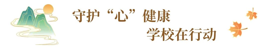 图片[1]-郯城一中召开2023年心理健康教育第一次教学教研会议-郯城一中