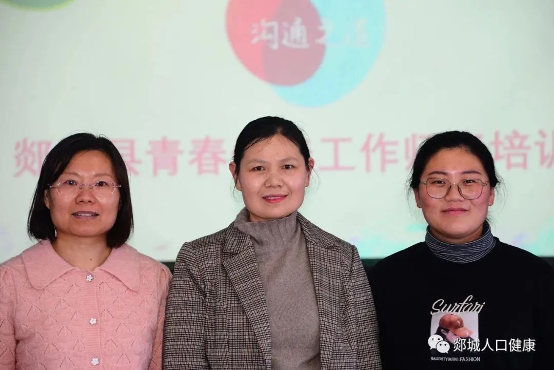 图片[2]-郯城一中12名老师参加青春健康工作师资培训班-郯城一中