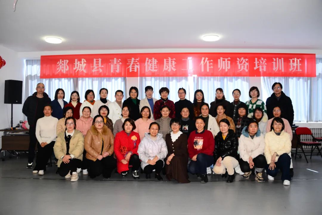 图片[1]-郯城一中12名老师参加青春健康工作师资培训班-郯城一中