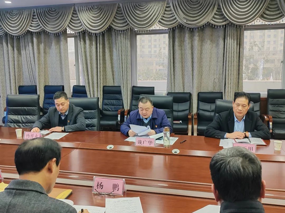 图片[2]-郯城一中召开2022年度民主生活会-郯城一中