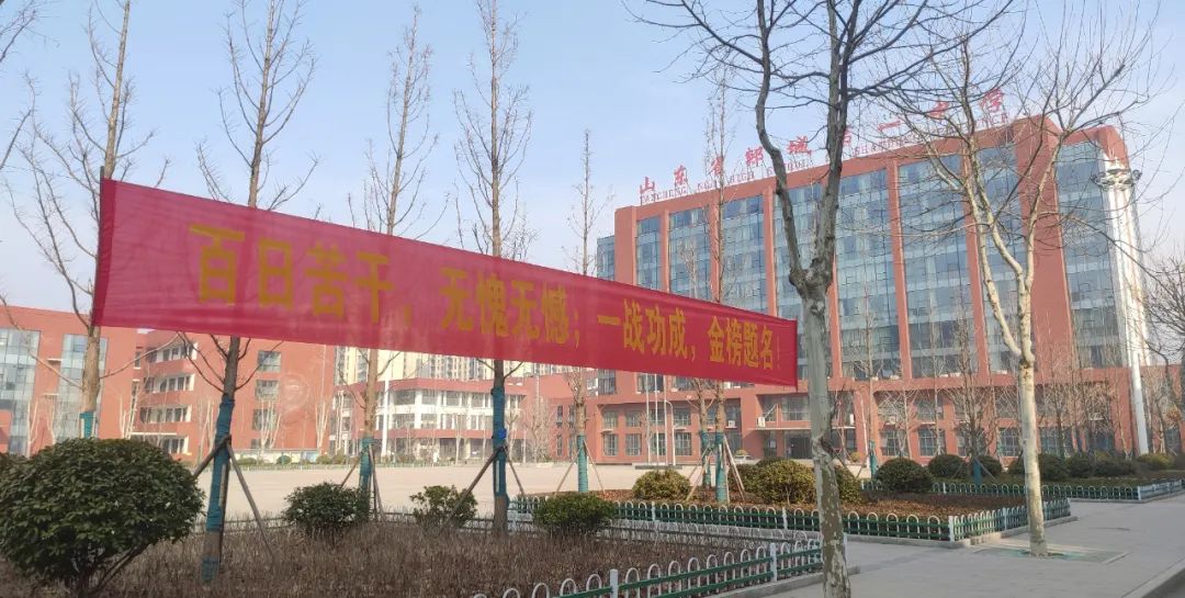 图片[1]-郯城一中开展高考百日冲刺系列活动-郯城一中