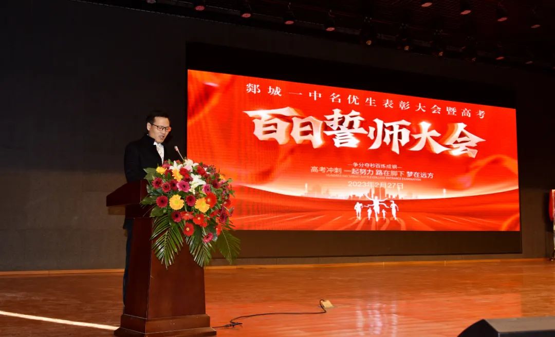 图片[7]-郯城一中开展高考百日冲刺系列活动-郯城一中