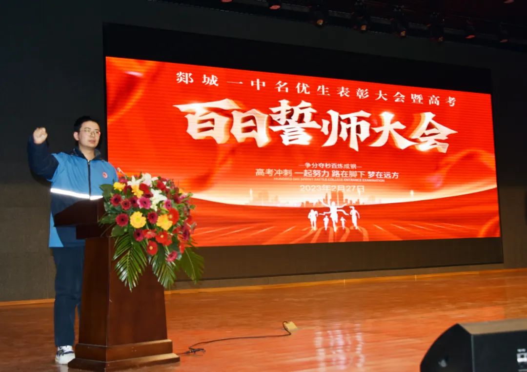 图片[9]-郯城一中开展高考百日冲刺系列活动-郯城一中