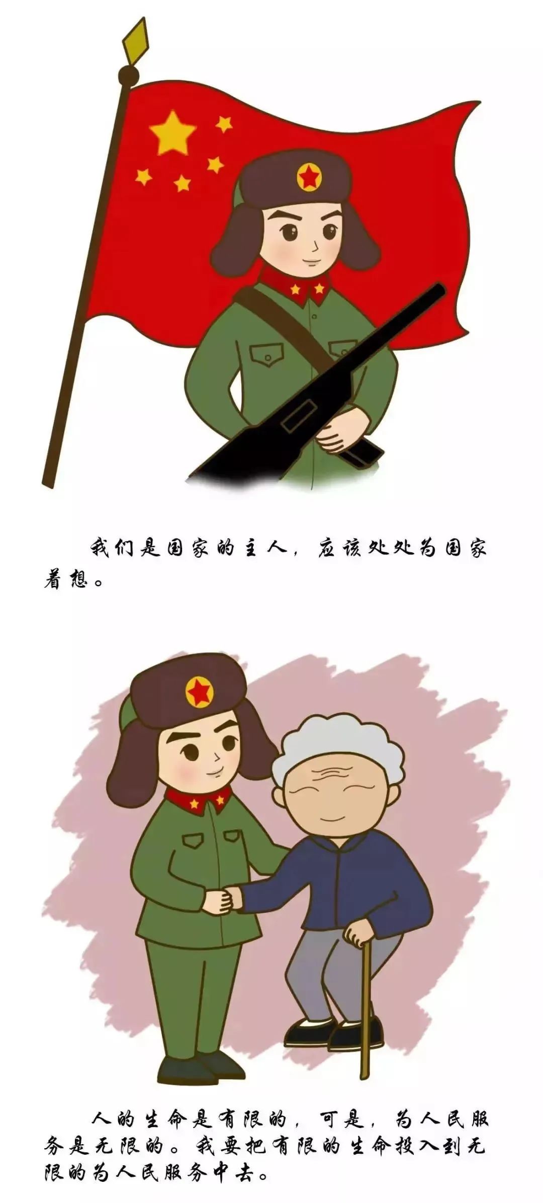 图片[1]-【全环境立德树人】雷锋精神，一座永不褪色的丰碑-郯城一中