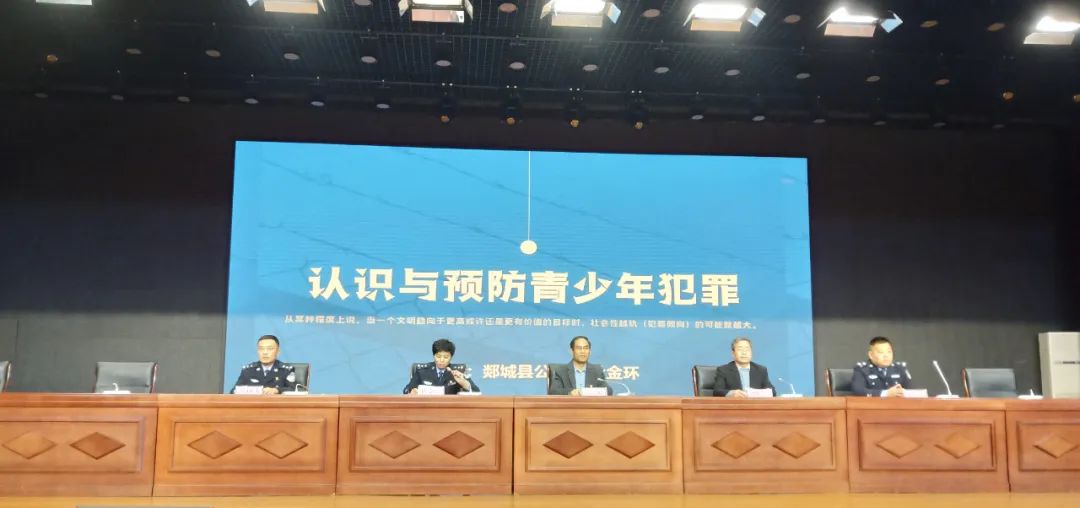 图片[1]-郯城一中召开法治报告会-郯城一中