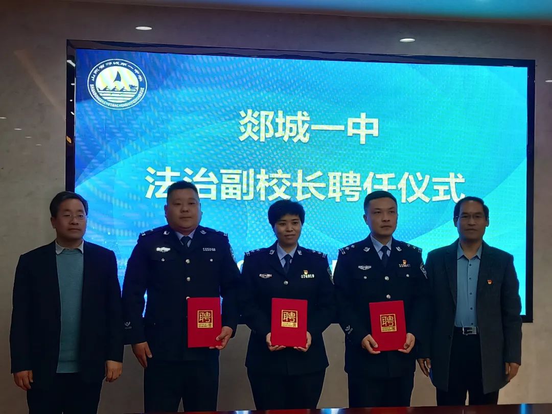 图片[2]-郯城一中召开法治报告会-郯城一中