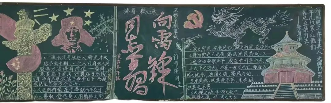 图片[1]-【全环境立德树人】郯城一中开展“学雷锋、树新风”主题黑板报展示活动-郯城一中