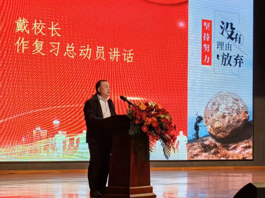 图片[3]-郯城一中召开2021级一轮复习动员大会-郯城一中