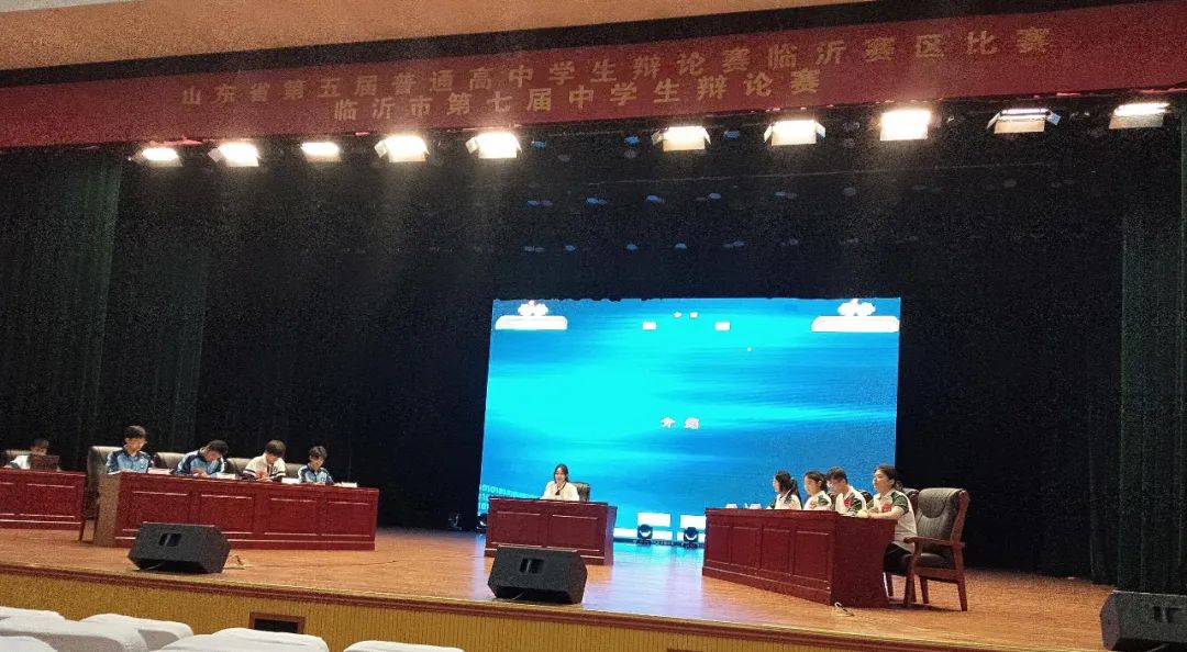 图片[1]-【全环境立德树人】郯城一中代表队晋级山东省第五届中学生辩论赛省赛!-郯城一中