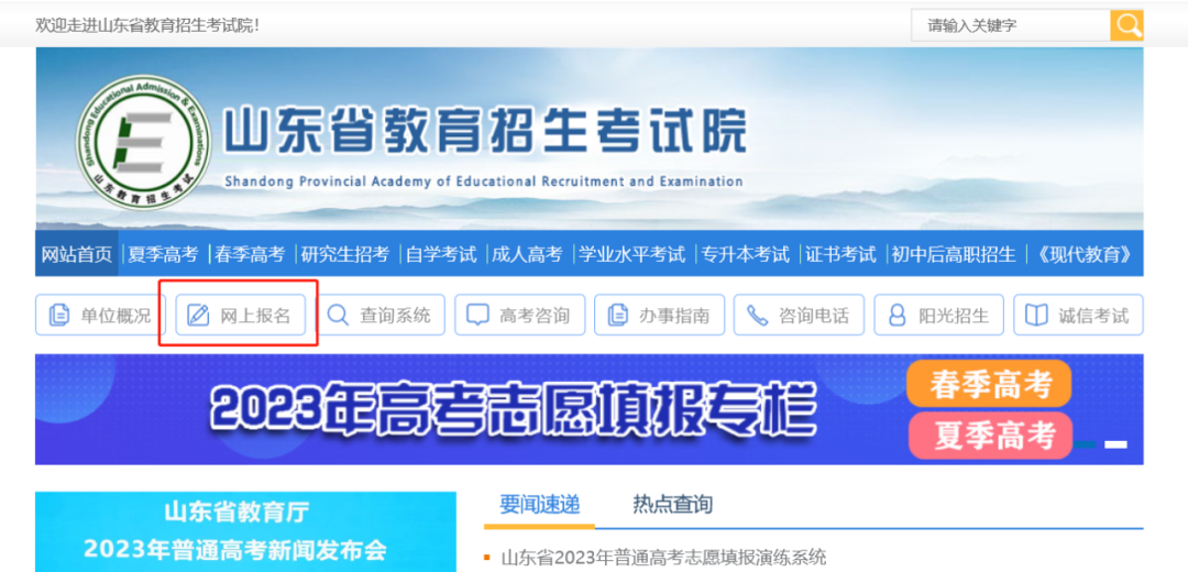 图片[1]-今起模拟志愿填报，高考志愿填报前千万别错过这次演练！（附操作步骤）-郯城一中