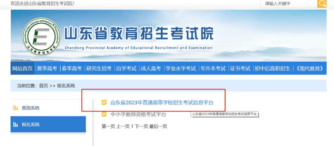 图片[2]-今起模拟志愿填报，高考志愿填报前千万别错过这次演练！（附操作步骤）-郯城一中
