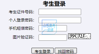 图片[10]-今起模拟志愿填报，高考志愿填报前千万别错过这次演练！（附操作步骤）-郯城一中