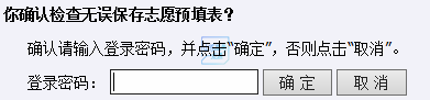 图片[23]-今起模拟志愿填报，高考志愿填报前千万别错过这次演练！（附操作步骤）-郯城一中